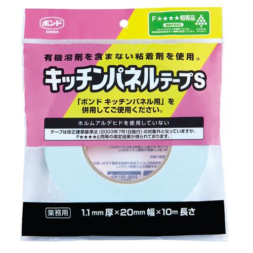 20mmx10m 両面テープ(キッチンパネル用)_画像02