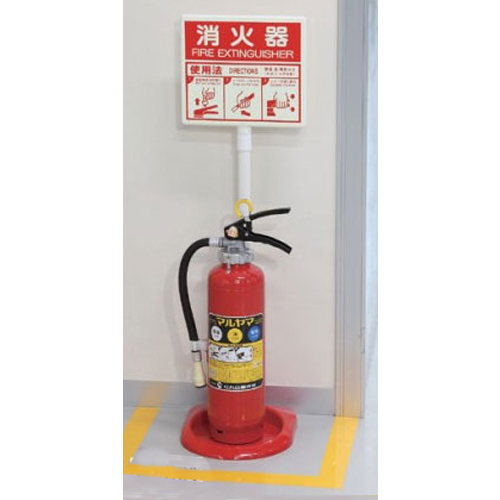 850x260x239mm 消火器スタンド(蓄光標識)_画像02