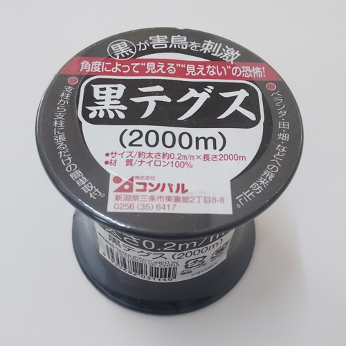 φ0.2mmx2000m 鳥よけテグス(ブラック)_画像02