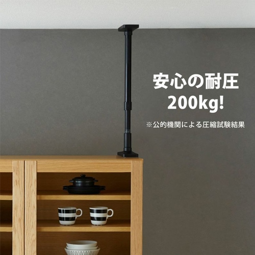 270- 350mm 家具固定ポール(2本)_画像02