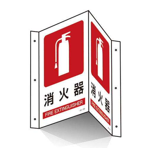 300x200mm 消火器標識_画像02