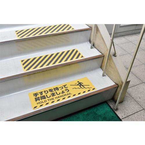 200x600mm 路面道路標識[段差注意]_画像03