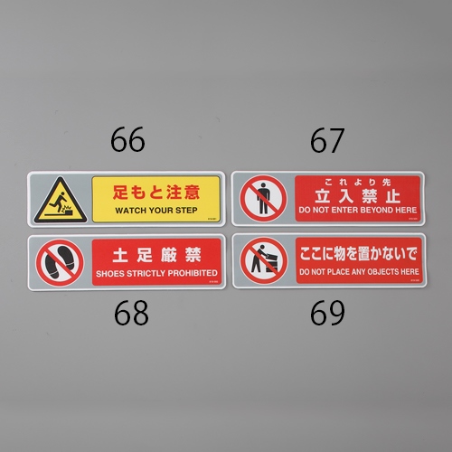 102x360フロアカペット用床面標識立入禁止_画像02