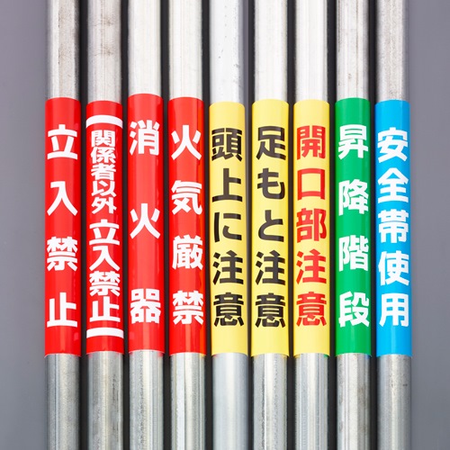 350x155mm 単管パイプ用標識(安全帯使用)_画像03