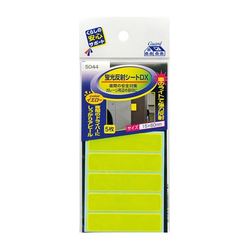 15x 60mm 蛍光反射シート(5ピース/黄)_画像02