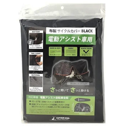 2020x1050自転車カバ電動車用ファスナー付_画像02