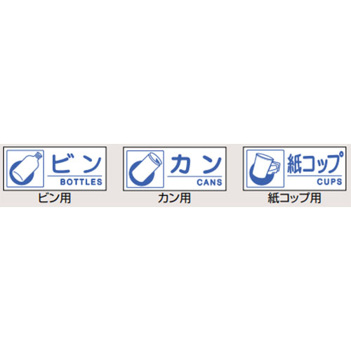 45L ダストボックス(ビン･缶用/ブルー)_画像03