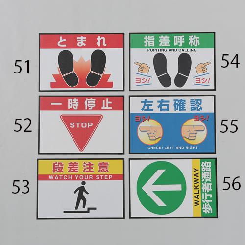 425x6mm 路面標識マット とまれ 現場用安全具 バリケード 屋内安全用品 スマート介護介護用品 福祉用具通販のスマート介護