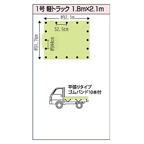 1.74x2.1m 遮熱トラックシート(＃4000)_画像04