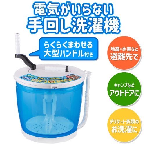 340x343mm 手動洗濯機(手廻し回転式)_画像04