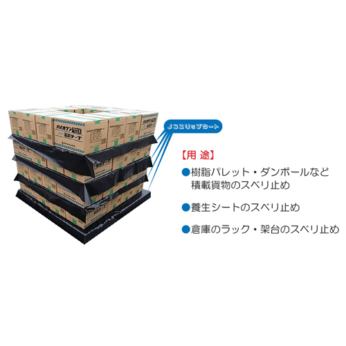 1.1x 10m/0.2mm 滑り止めシート(両面)_画像03