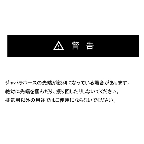 EA818PR-25用排気用ジャバラホ-ス(カフス付_画像03