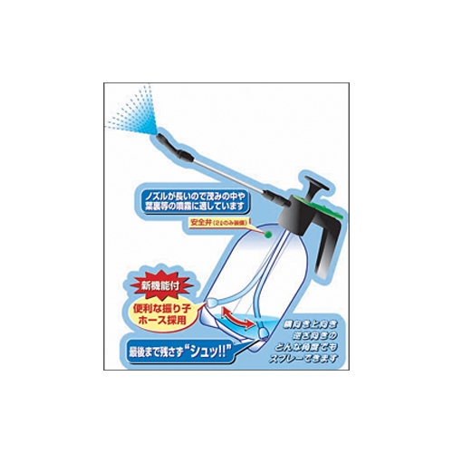 1.0L ハンドスプレー(ロングノズル)_画像02