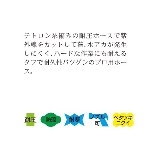 15/20mmx90m ウォーターホース(糸入り)_画像03