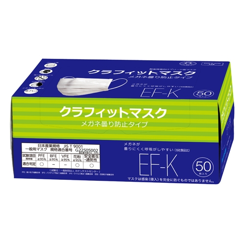 簡易防塵マスク (曇り防止フィルム付)_画像02