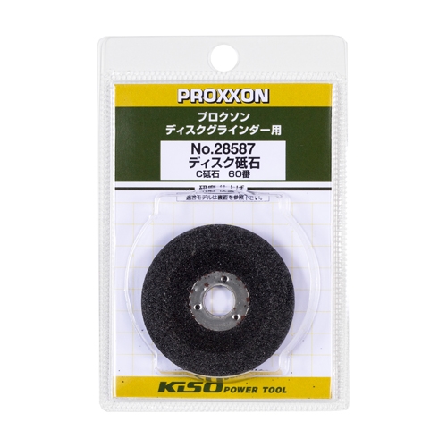 #60[EA809PX-21用] オフセット砥石(石材用)_画像02