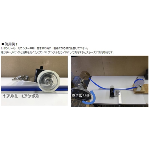 1cm-1km 長さ測定器(卓上型/一輪)_画像04