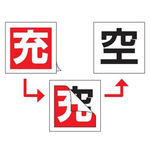 50x 50mm [充]ボンベステッカー(2枚)_画像02