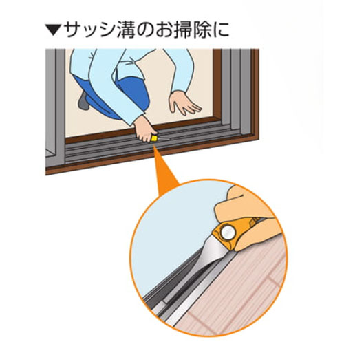 サッシ溝用スクレーパー(ステンレス製)_画像02