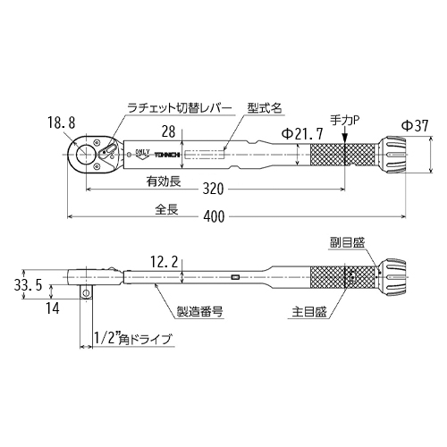 30-140N･mトルクレンチ1/2in DRラチェット_画像02