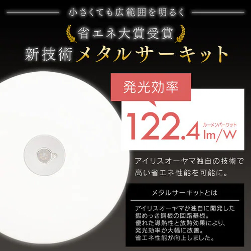 φ160x54mmシーリングライト(小型･センサ付_画像03