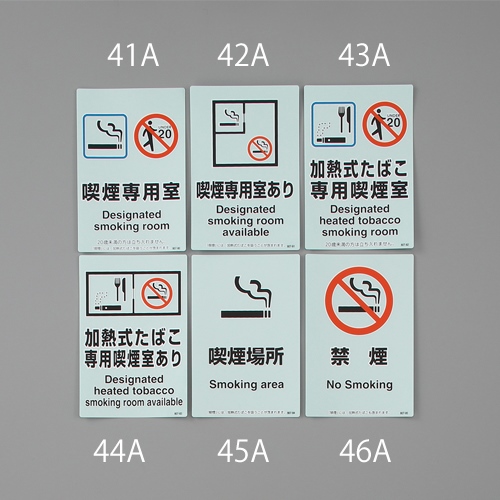 150x100mm標識(加熱式たばこ専用～)_画像02