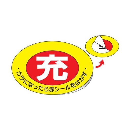75x105mm[充]ボンベステッカー(2枚)_画像02
