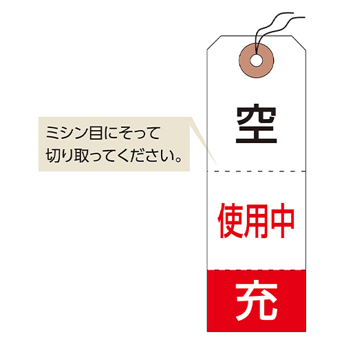 40x120mm[充]ボンベ札(25枚)_画像02