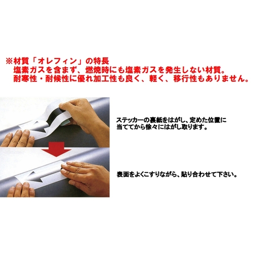 60x120mm配管方向指示ステッカー(赤/2枚)_画像02
