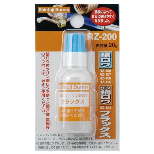 20gフラックス(銀ろう･銅ろう用)_画像02