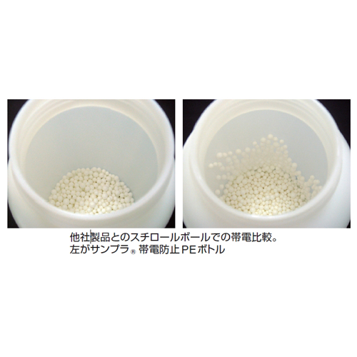 φ63x121mm/250ml広口ポリ容器(帯電防止)_画像02