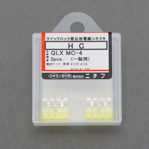 差込形小型電線コネクター(2個)_画像02