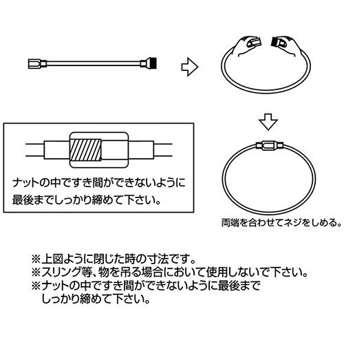3.0x990mmワイヤーキャッチ(ステンレス製)_画像02