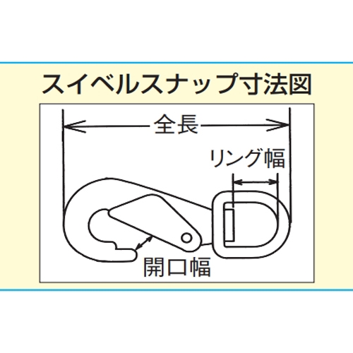 117mmスイベルアイスナップ(ステンレス製)_画像03