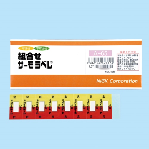 70度示温材(サーモラベル/組合せ型/80枚)_画像04