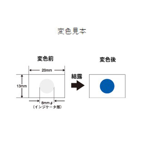 結露検知材(200枚)_画像02