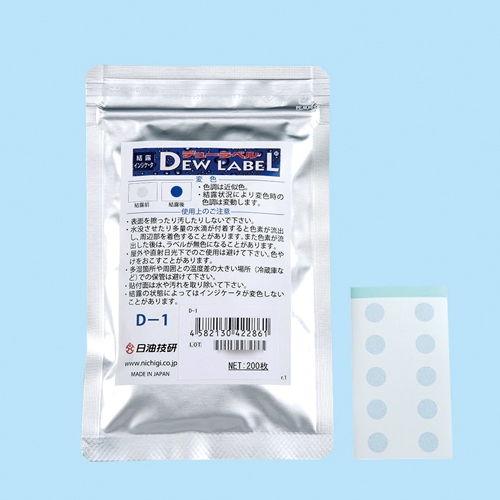 結露検知材(200枚)_画像04