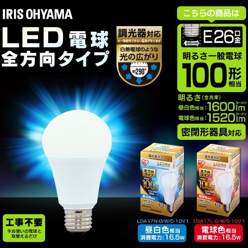 AC100V/16.5W/E26電球/LED(電球色/全方向)_画像02