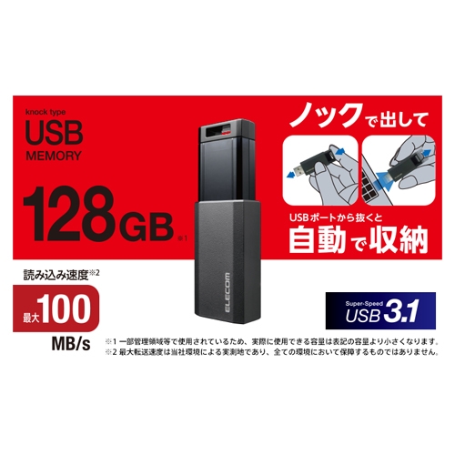 128GBUSBメモリー_画像04