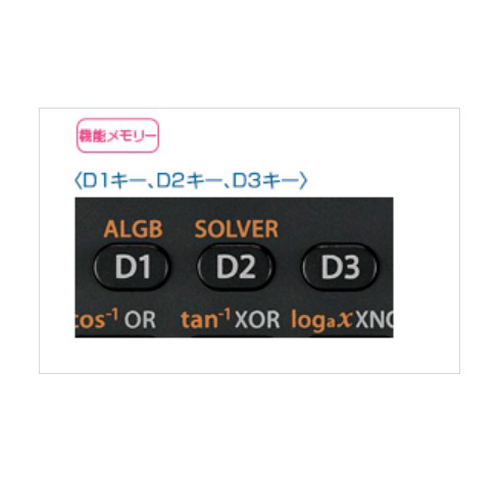 10桁関数電卓_画像03