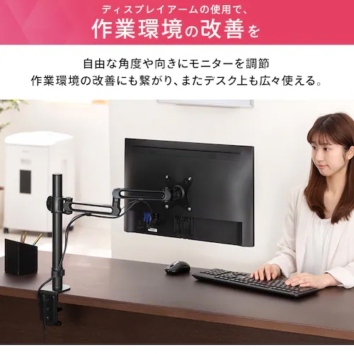 665mmモニターアーム(ディスプレイ前後可動_画像04