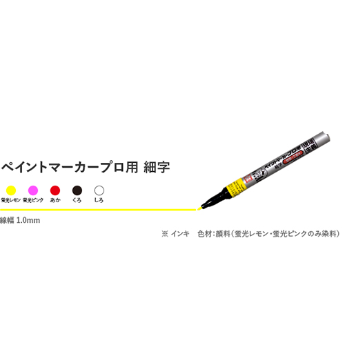 [黒/細字]油性ペイントマーカー工業用/10本_画像03