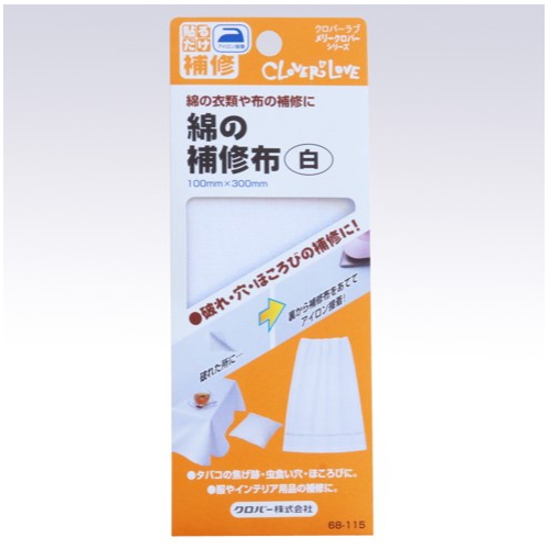 100x300mm補修布(黒)_画像02