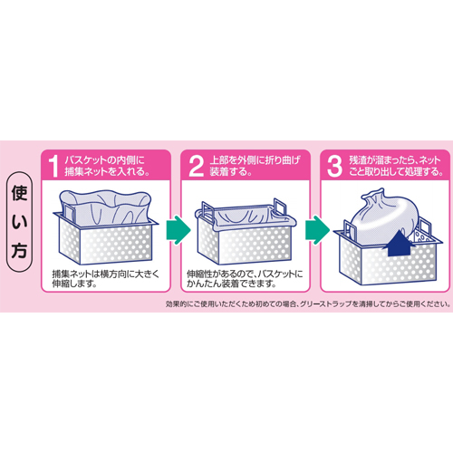 450x300グリーストラップ用捕集ネット(10枚_画像02