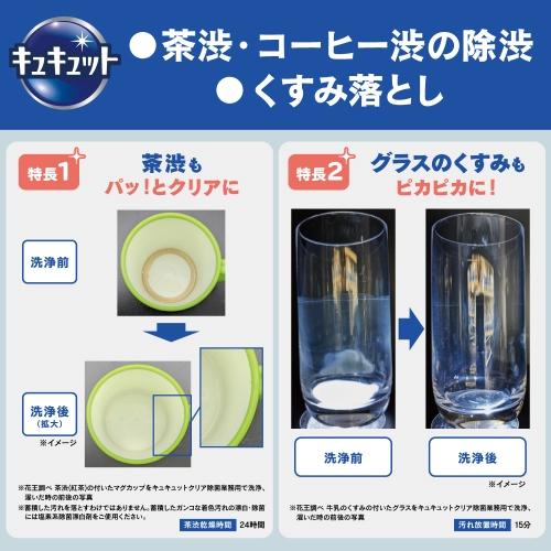 4.5L食器用洗剤キュキュットクリア除菌4個_画像03