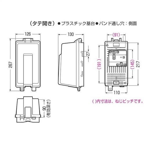 126x267mmウォールボックス(防雨型)_画像02