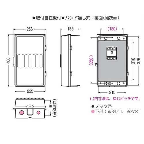 256x406mmウォールボックス(防雨型)_画像02