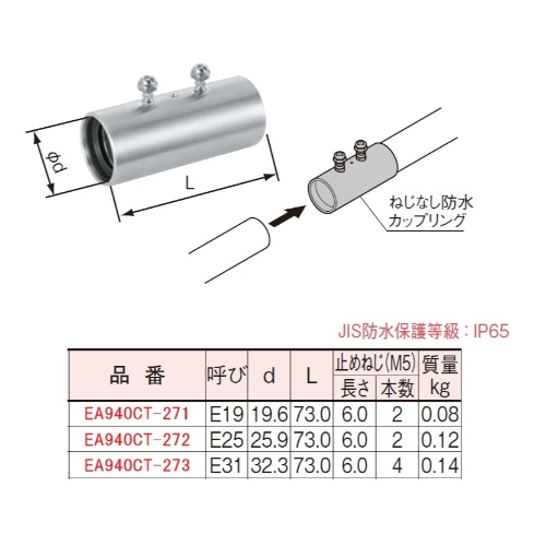 E19[SUS製]ねじ無し防水カップリング_画像02