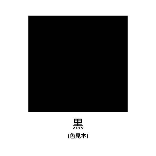 300ml環境配慮型錆び止めスプレー(黒)_画像02