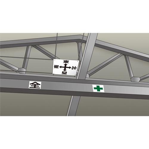 600x600mmクレーン標識[東西南北]_画像02